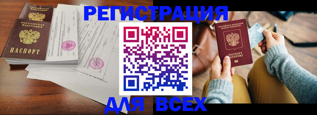 помощь с получением штампа о регистрации в Пятигорске