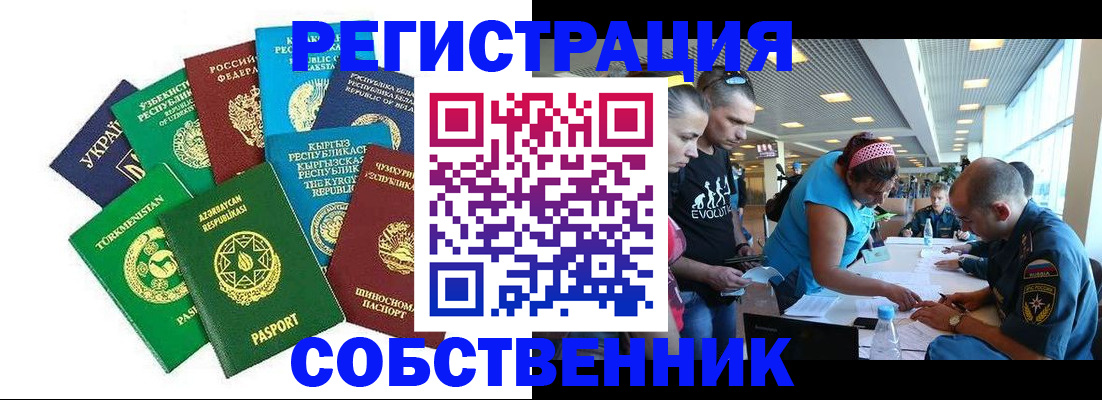 прописка для школы в Пятигорске