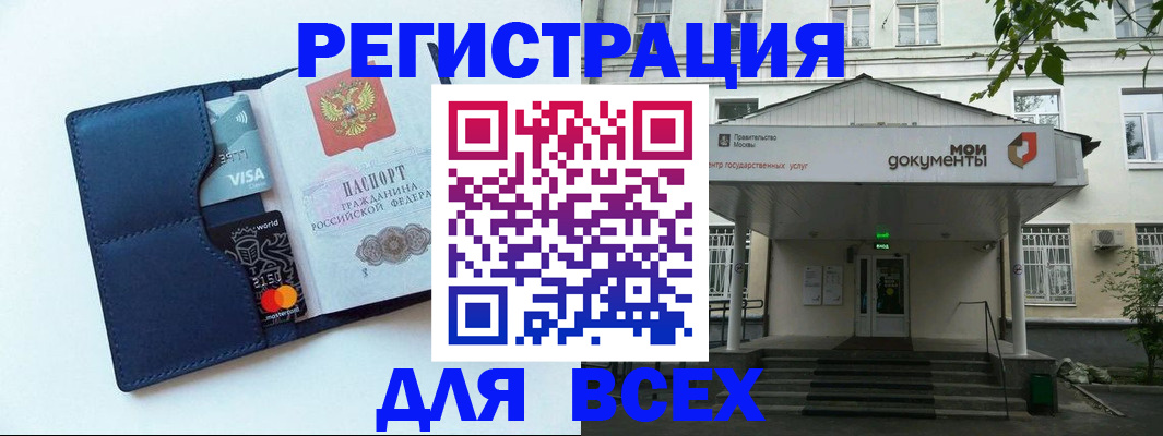 временная прописка в Пятигорске