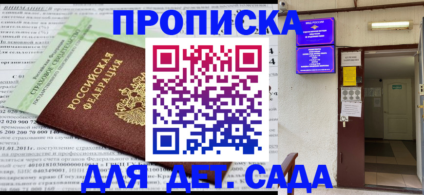 временная регистрация надежно в Пятигорске