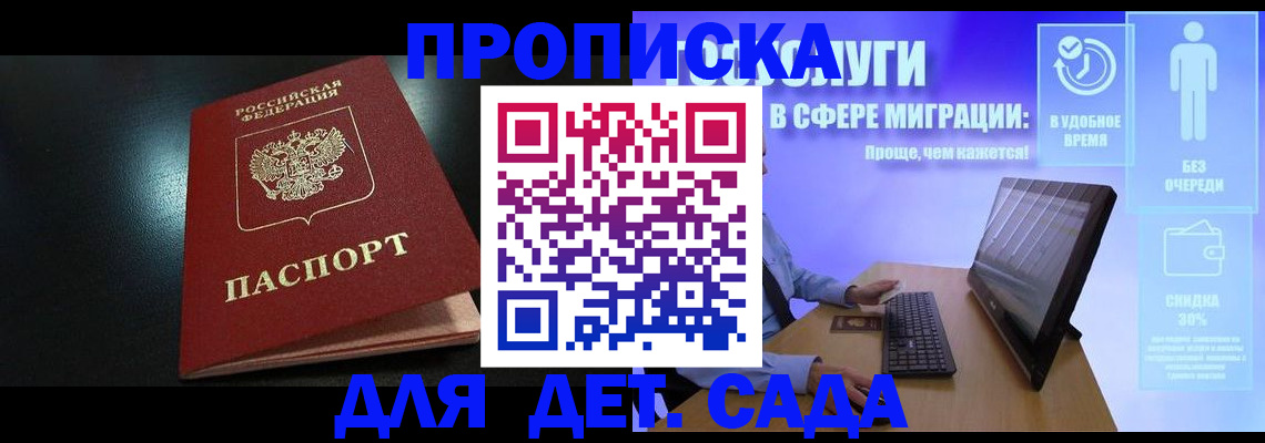 подбор жилья для регистрации в Пятигорске