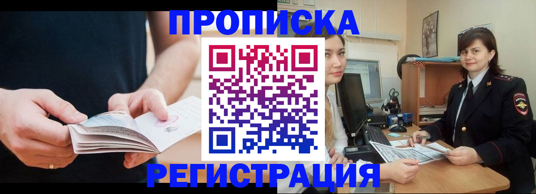 регистрация ребёнка вместе с родителем в Пятигорске