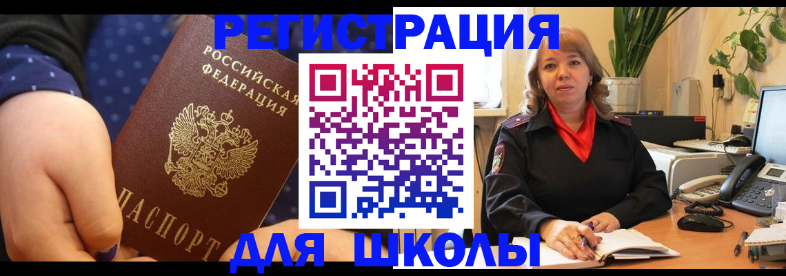 прописка ребенка в Пятигорске