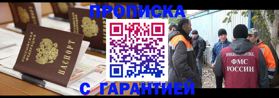 регистрация по РВП в Пятигорске